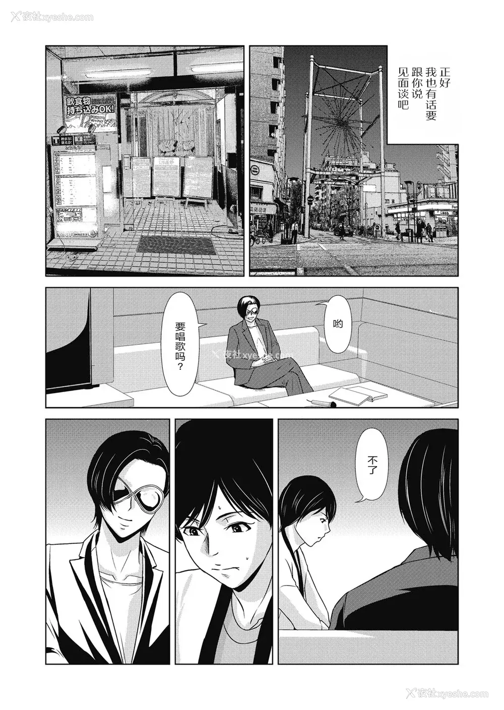 86P - [横山ミチル] あの日の先生 4 [ELF个人汉化] [DL版]
