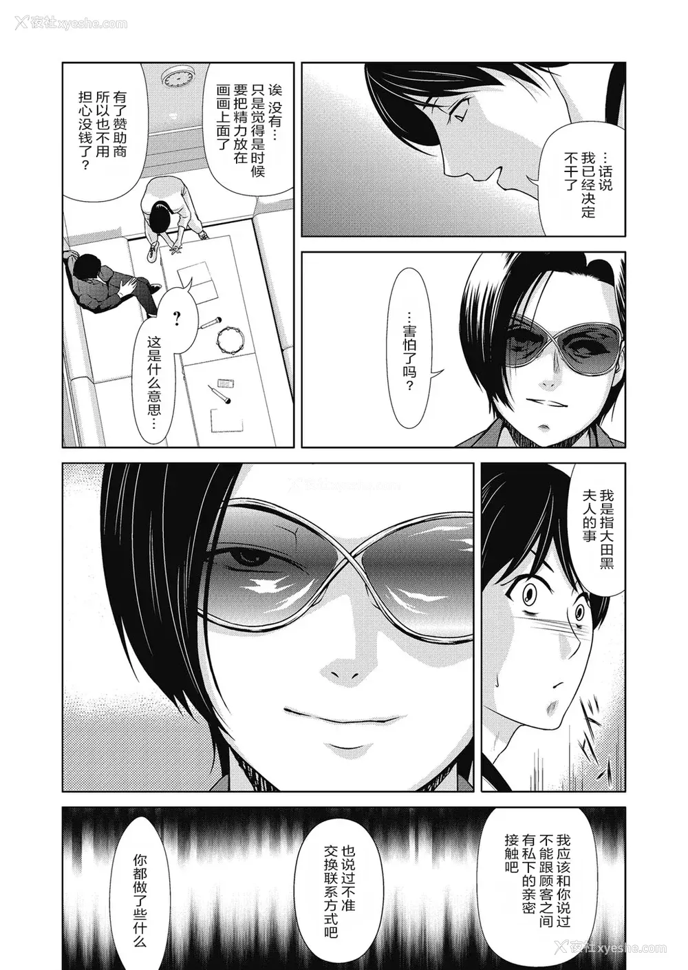 87P - [横山ミチル] あの日の先生 4 [ELF个人汉化] [DL版]