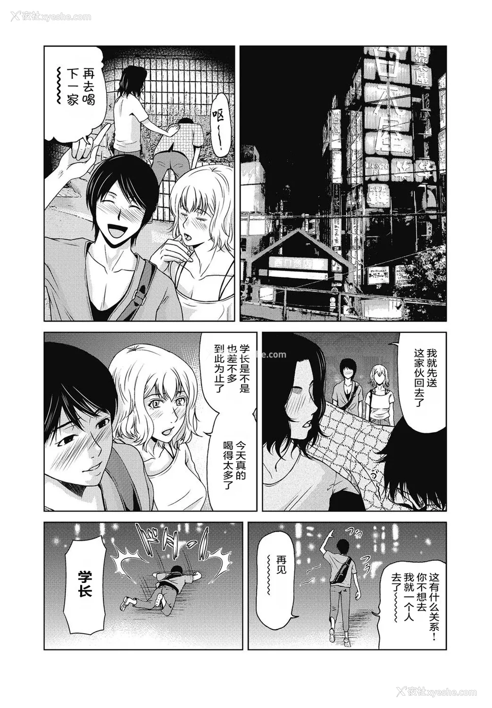 8P - [横山ミチル] あの日の先生 4 [ELF个人汉化] [DL版]