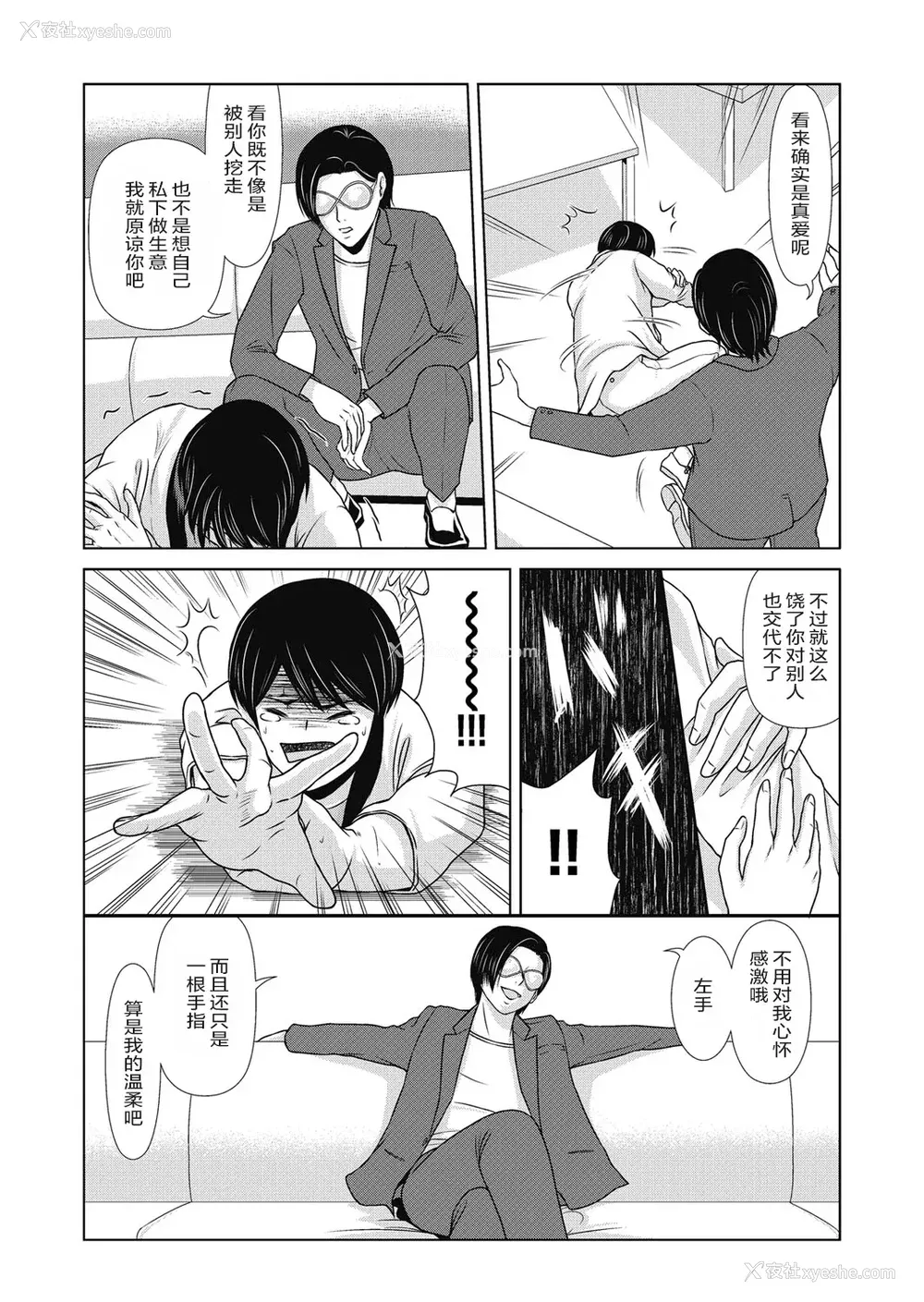 90P - [横山ミチル] あの日の先生 4 [ELF个人汉化] [DL版]