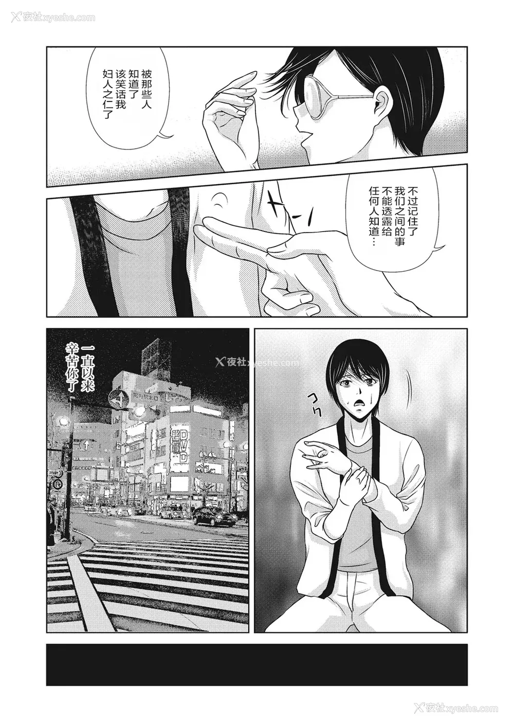 91P - [横山ミチル] あの日の先生 4 [ELF个人汉化] [DL版]