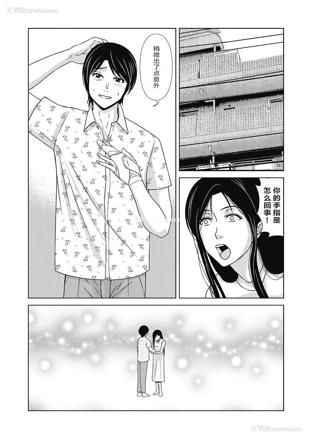 92P - [横山ミチル] あの日の先生 4 [ELF个人汉化] [DL版]