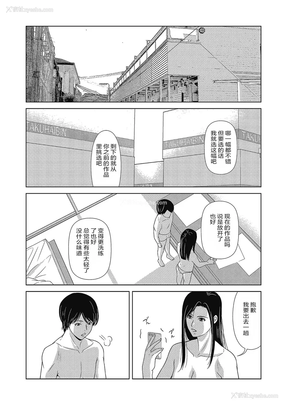94P - [横山ミチル] あの日の先生 4 [ELF个人汉化] [DL版]