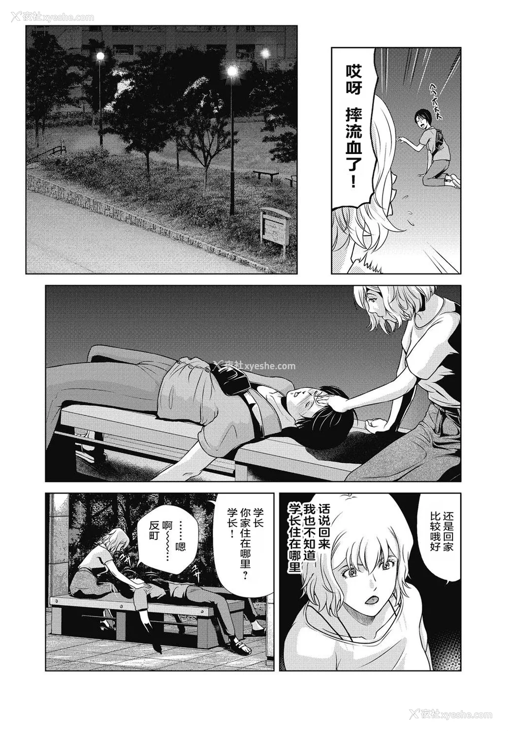 9P - [横山ミチル] あの日の先生 4 [ELF个人汉化] [DL版]