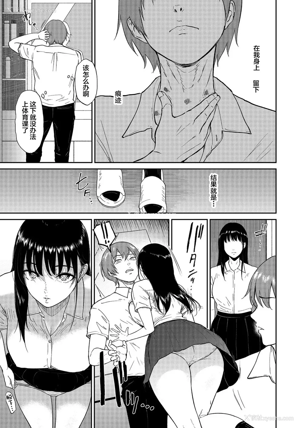 101P - [ビフィダス] いいなりっ娘 [中国翻译] [DL版]