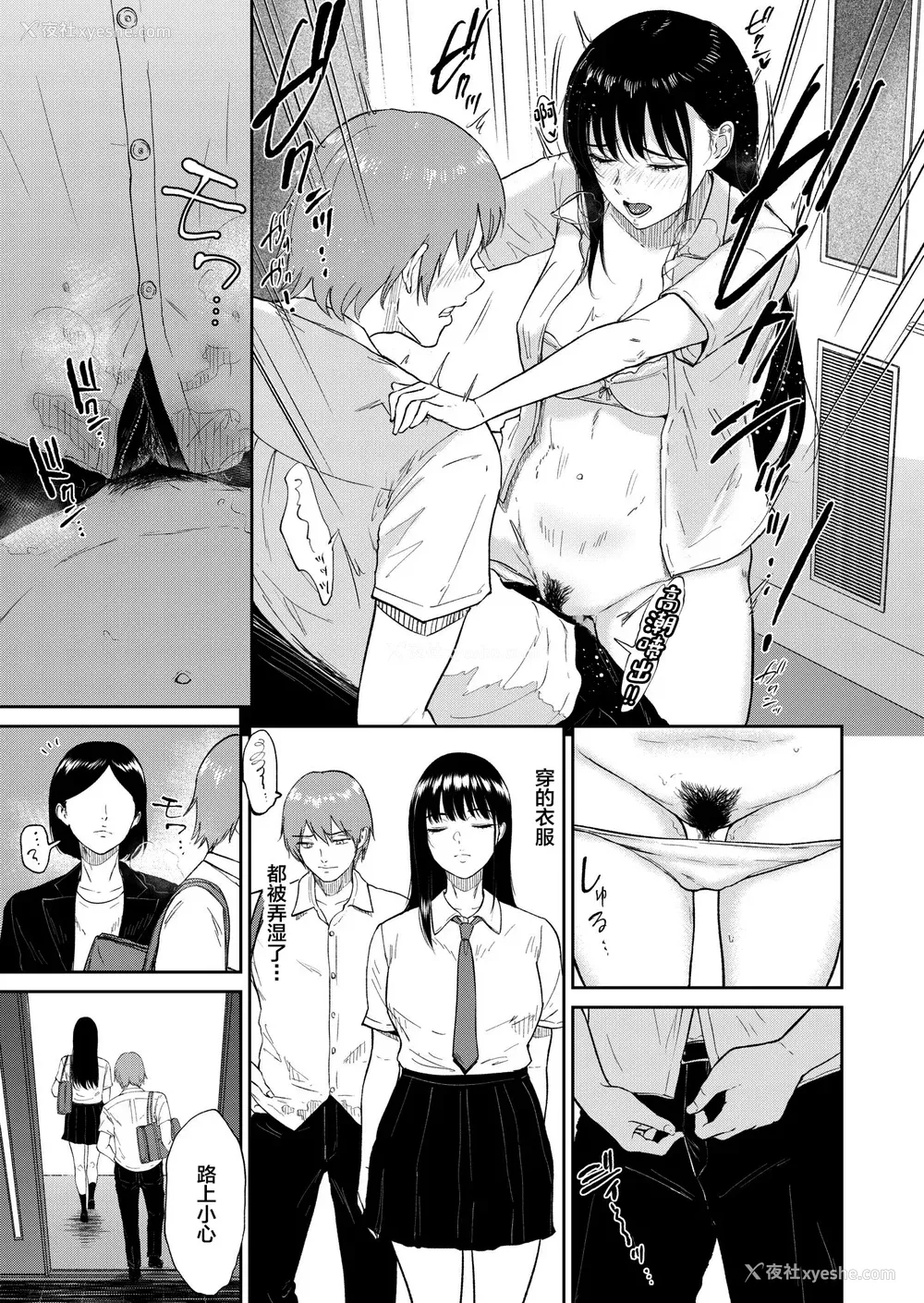 103P - [ビフィダス] いいなりっ娘 [中国翻译] [DL版]