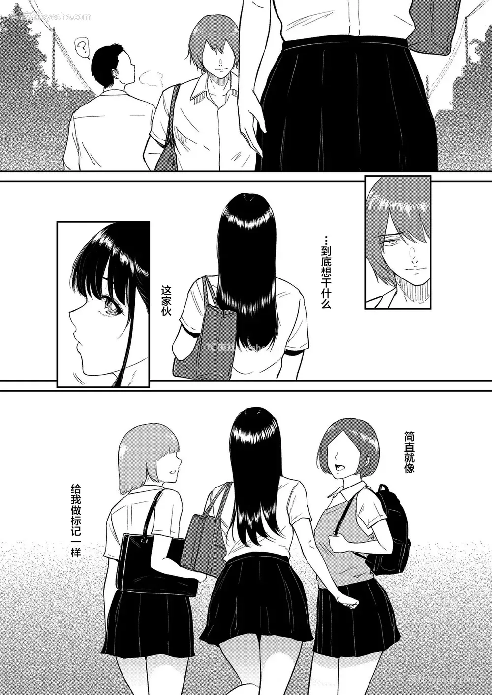 104P - [ビフィダス] いいなりっ娘 [中国翻译] [DL版]