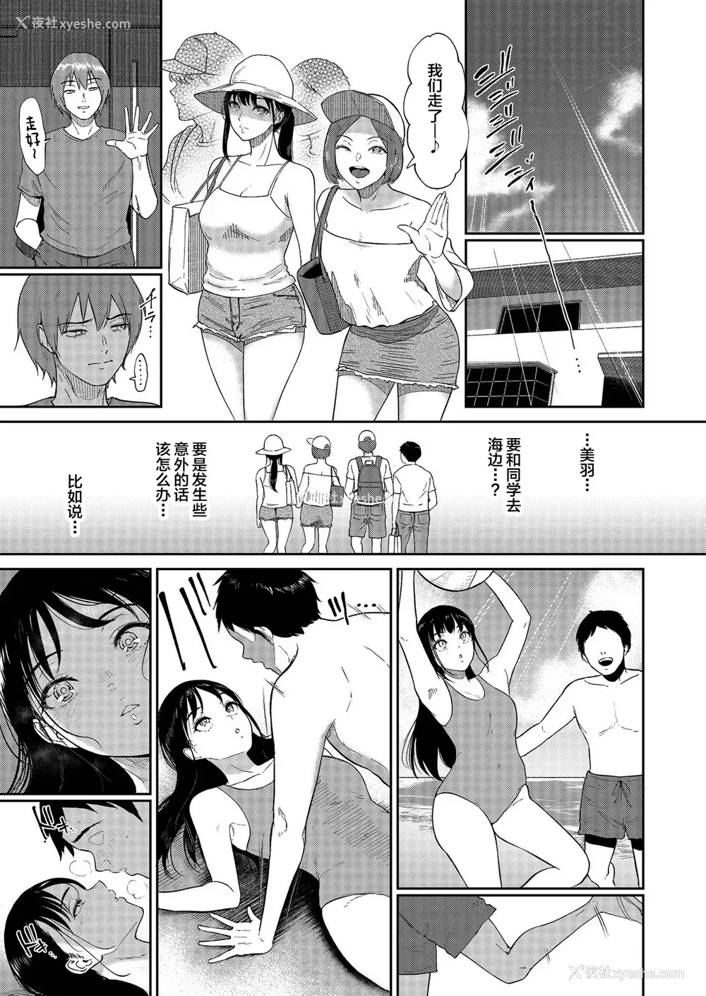 105P - [ビフィダス] いいなりっ娘 [中国翻译] [DL版]
