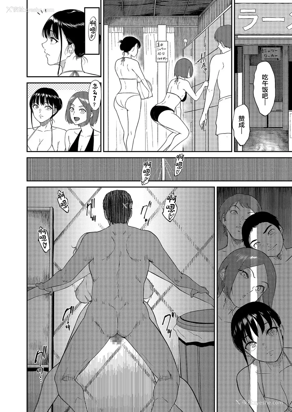 110P - [ビフィダス] いいなりっ娘 [中国翻译] [DL版]