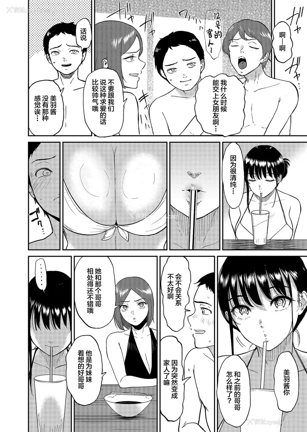 112P - [ビフィダス] いいなりっ娘 [中国翻译] [DL版]