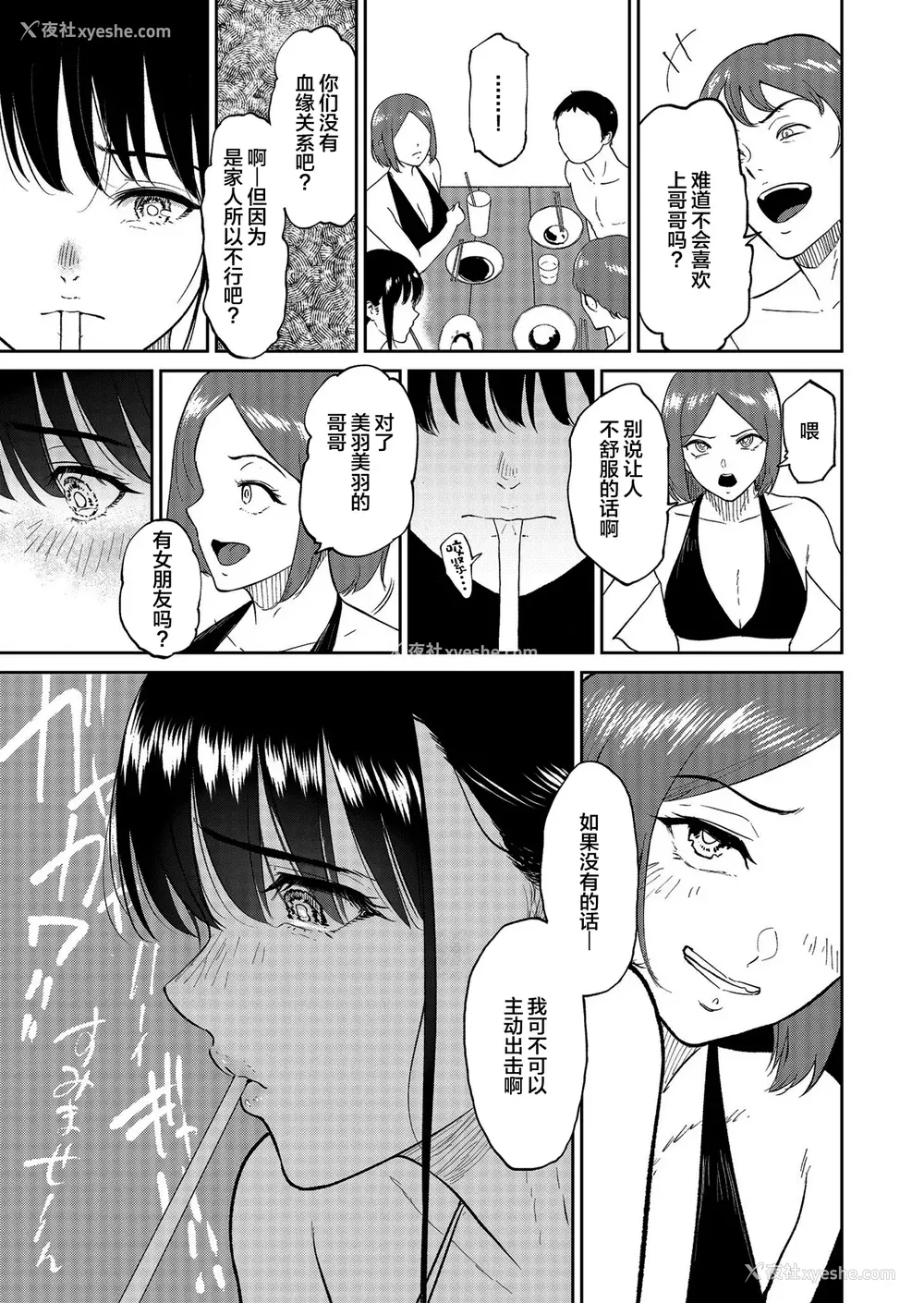 113P - [ビフィダス] いいなりっ娘 [中国翻译] [DL版]