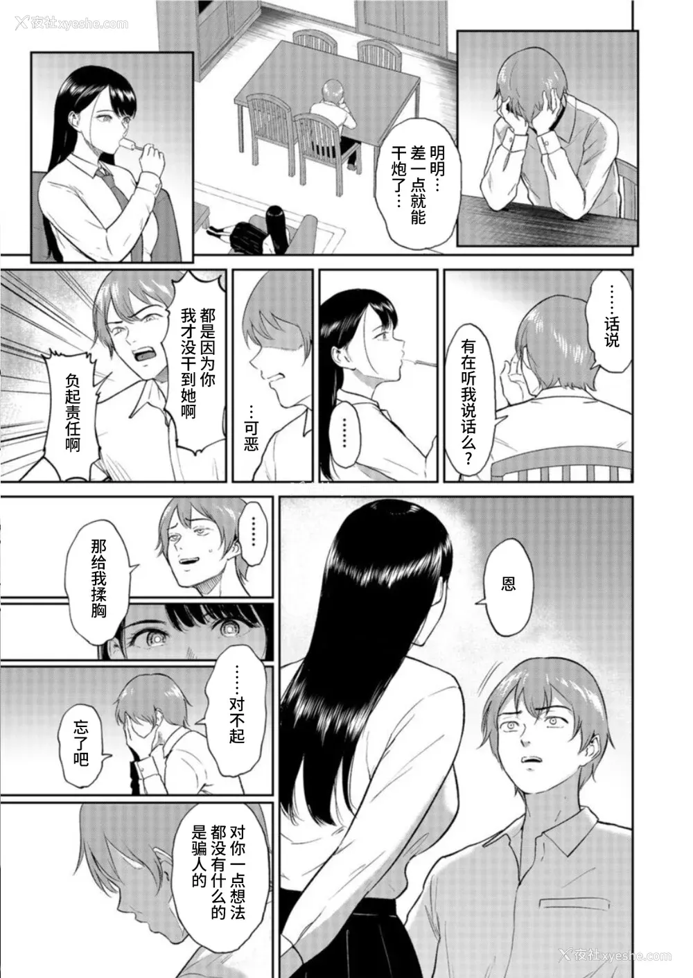11P - [ビフィダス] いいなりっ娘 [中国翻译] [DL版]