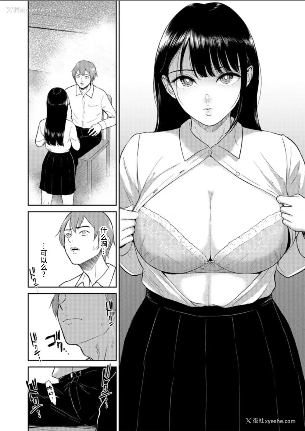 12P - [ビフィダス] いいなりっ娘 [中国翻译] [DL版]