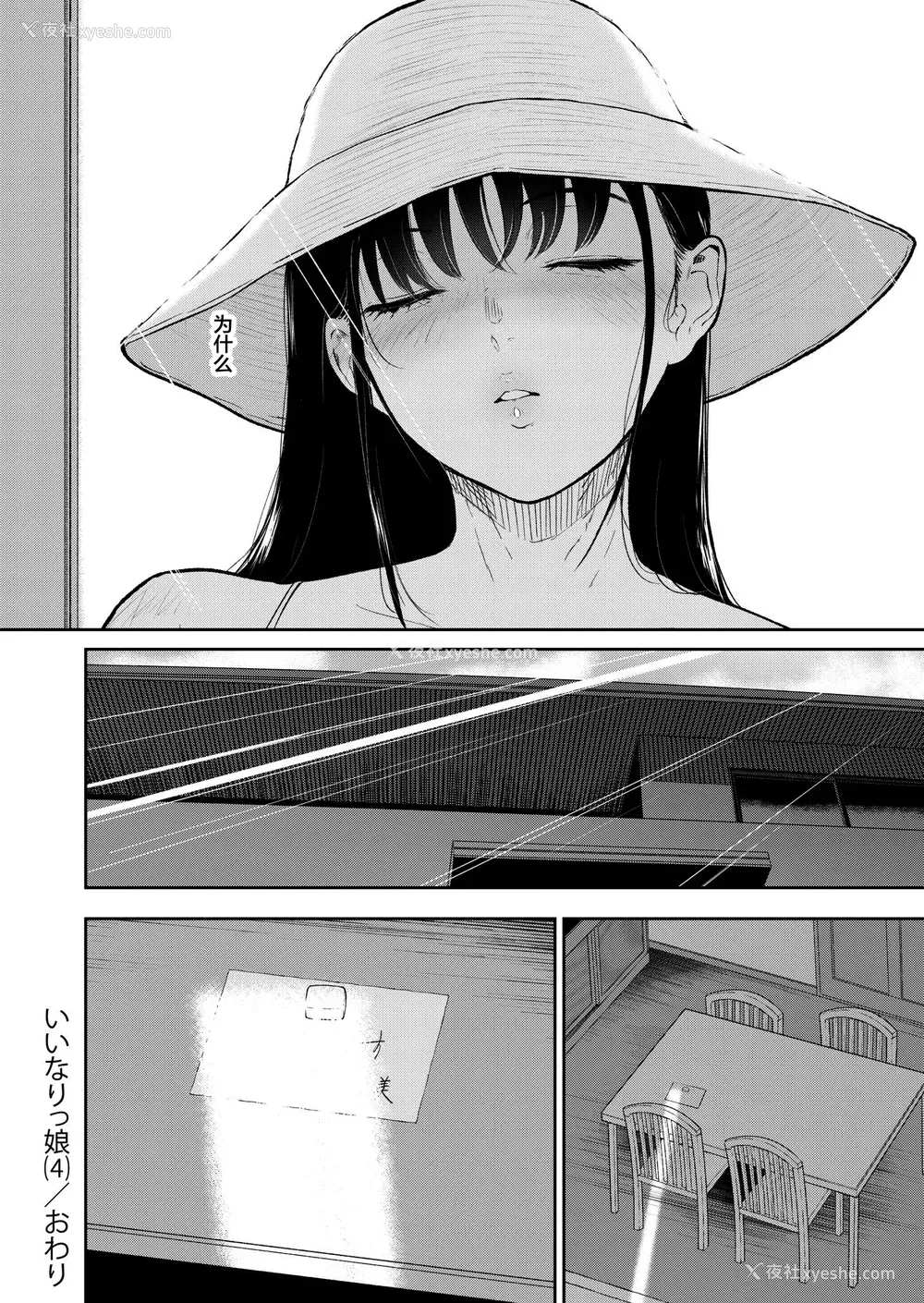 130P - [ビフィダス] いいなりっ娘 [中国翻译] [DL版]