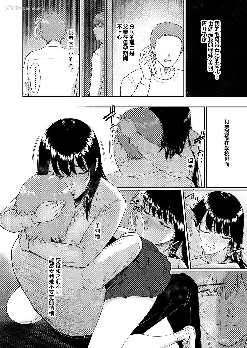 132P - [ビフィダス] いいなりっ娘 [中国翻译] [DL版]