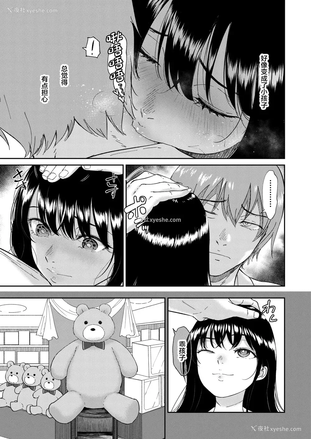 133P - [ビフィダス] いいなりっ娘 [中国翻译] [DL版]