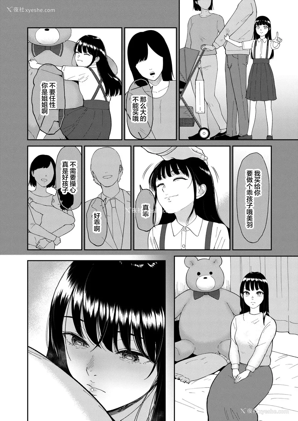134P - [ビフィダス] いいなりっ娘 [中国翻译] [DL版]
