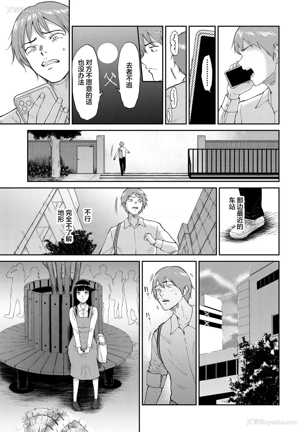 137P - [ビフィダス] いいなりっ娘 [中国翻译] [DL版]