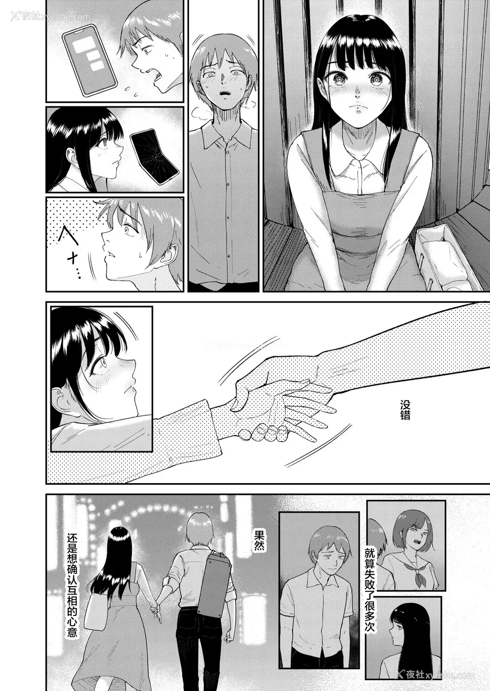 138P - [ビフィダス] いいなりっ娘 [中国翻译] [DL版]