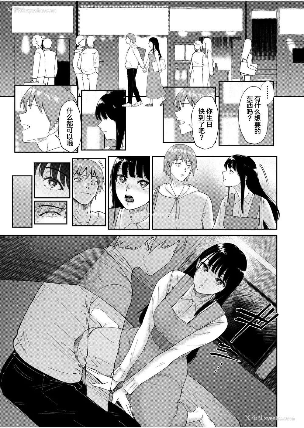 139P - [ビフィダス] いいなりっ娘 [中国翻译] [DL版]