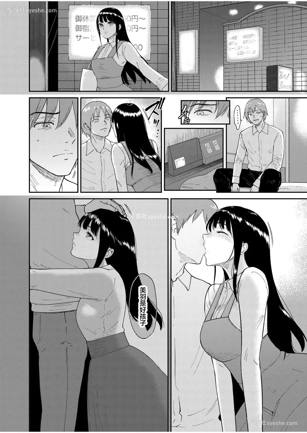 140P - [ビフィダス] いいなりっ娘 [中国翻译] [DL版]
