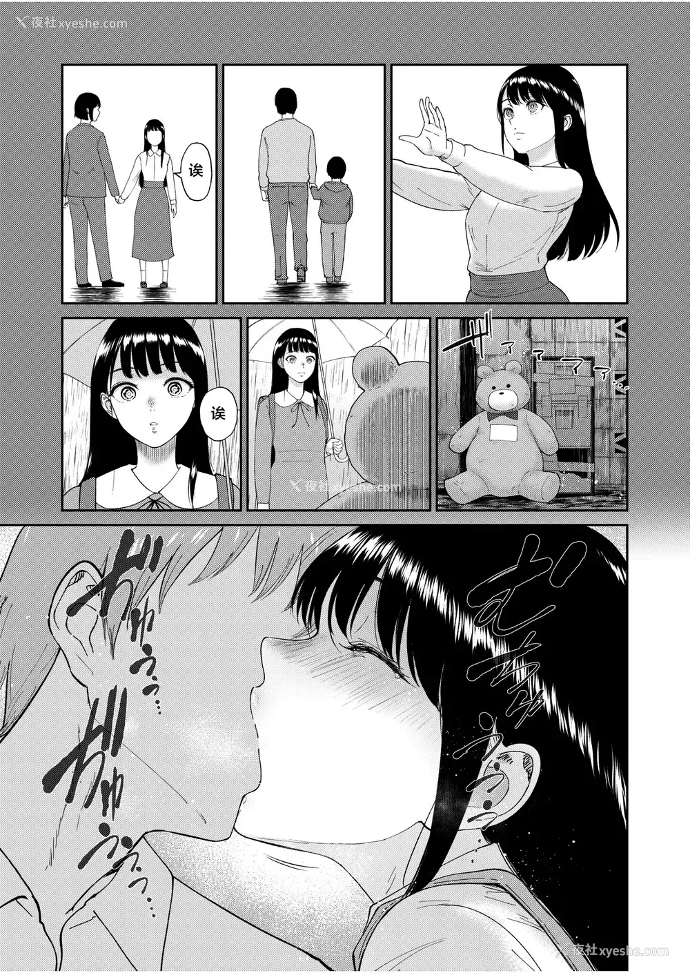 141P - [ビフィダス] いいなりっ娘 [中国翻译] [DL版]