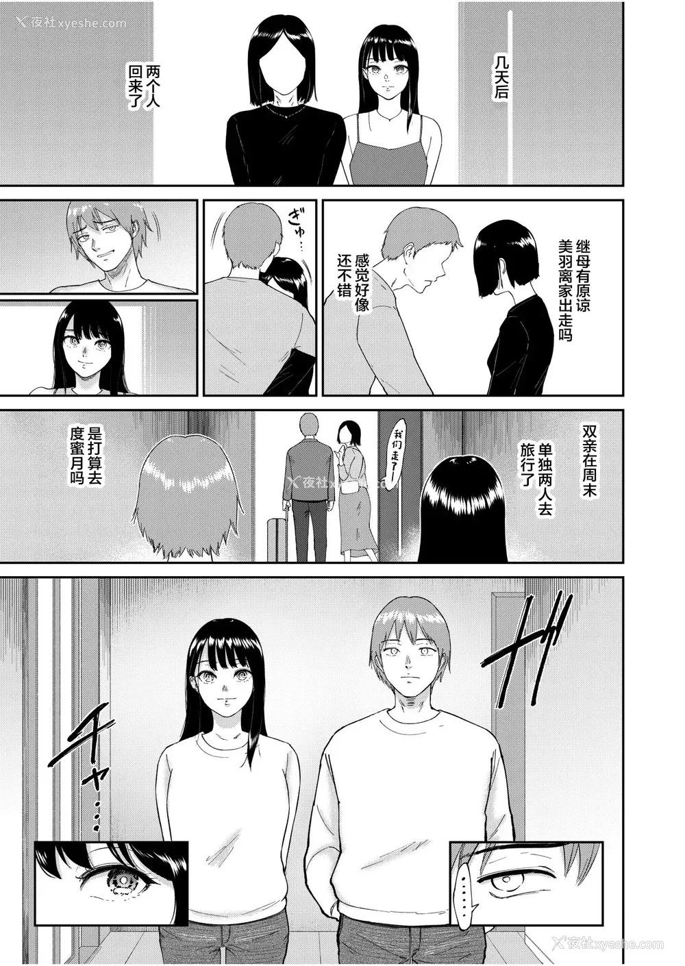 149P - [ビフィダス] いいなりっ娘 [中国翻译] [DL版]