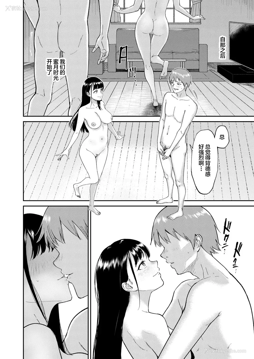 150P - [ビフィダス] いいなりっ娘 [中国翻译] [DL版]