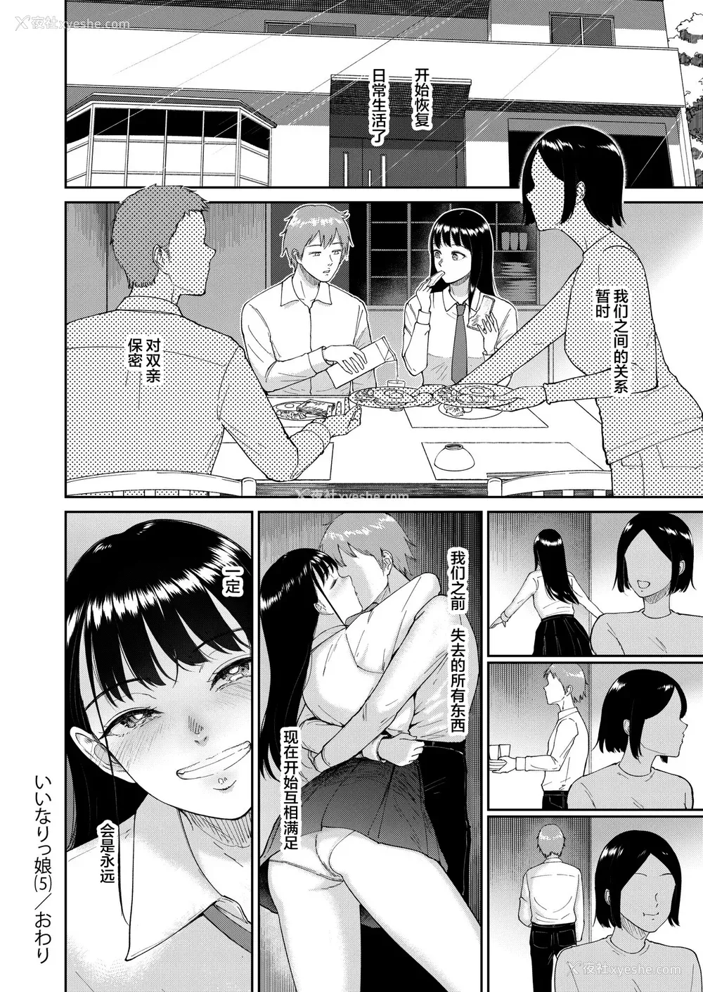 162P - [ビフィダス] いいなりっ娘 [中国翻译] [DL版]