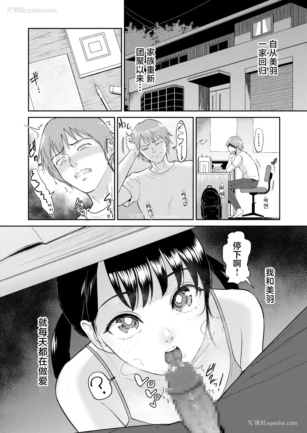 164P - [ビフィダス] いいなりっ娘 [中国翻译] [DL版]