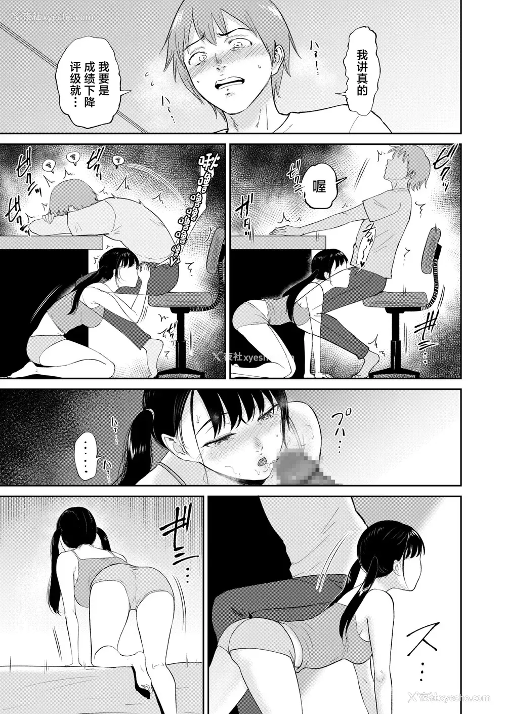 165P - [ビフィダス] いいなりっ娘 [中国翻译] [DL版]