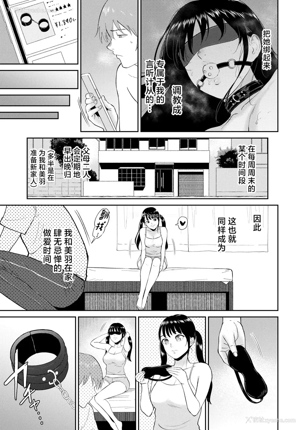 169P - [ビフィダス] いいなりっ娘 [中国翻译] [DL版]