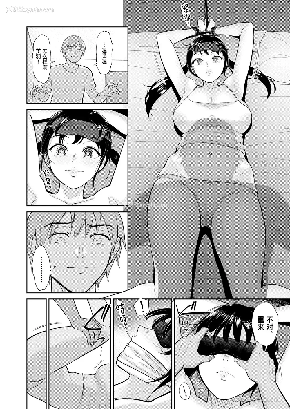 170P - [ビフィダス] いいなりっ娘 [中国翻译] [DL版]