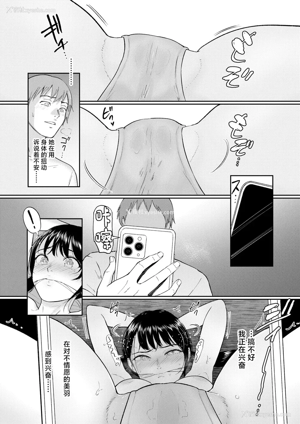 172P - [ビフィダス] いいなりっ娘 [中国翻译] [DL版]