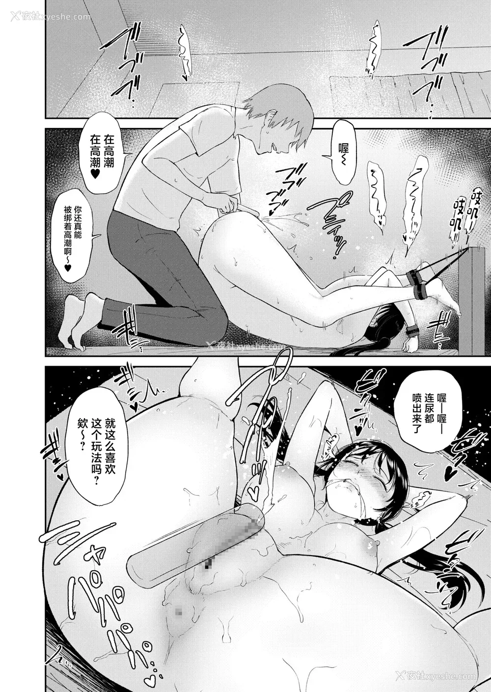 176P - [ビフィダス] いいなりっ娘 [中国翻译] [DL版]