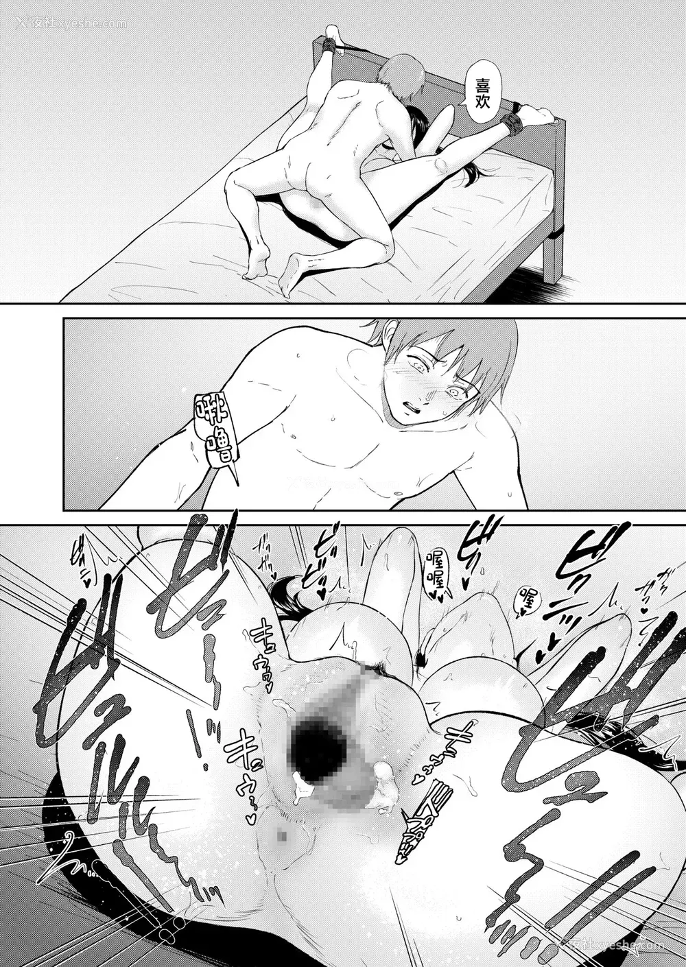 182P - [ビフィダス] いいなりっ娘 [中国翻译] [DL版]