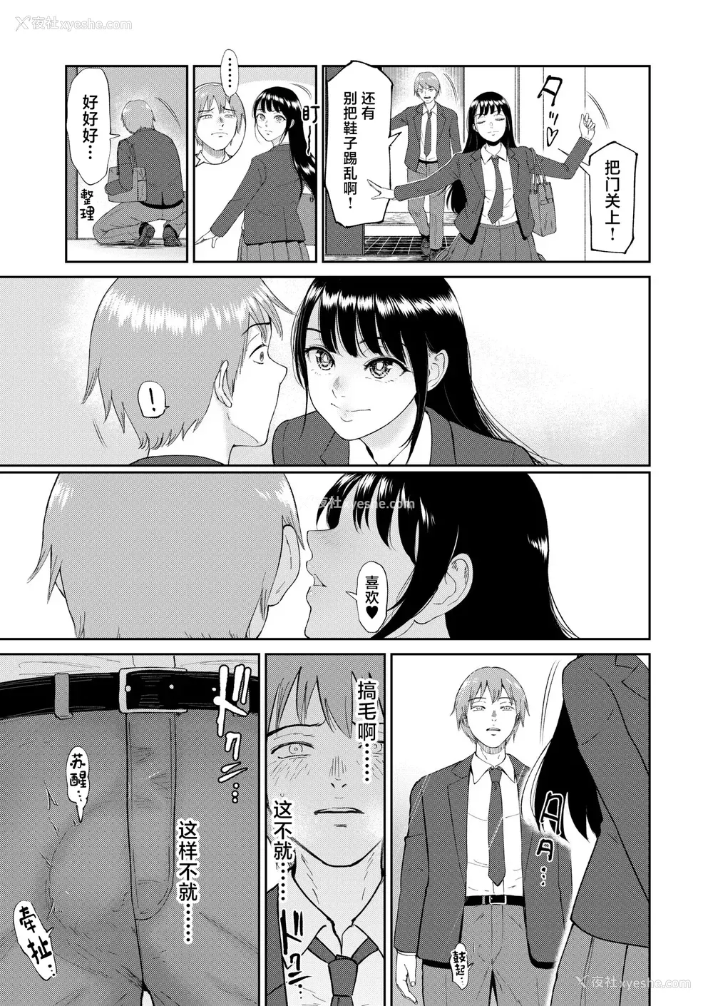 189P - [ビフィダス] いいなりっ娘 [中国翻译] [DL版]