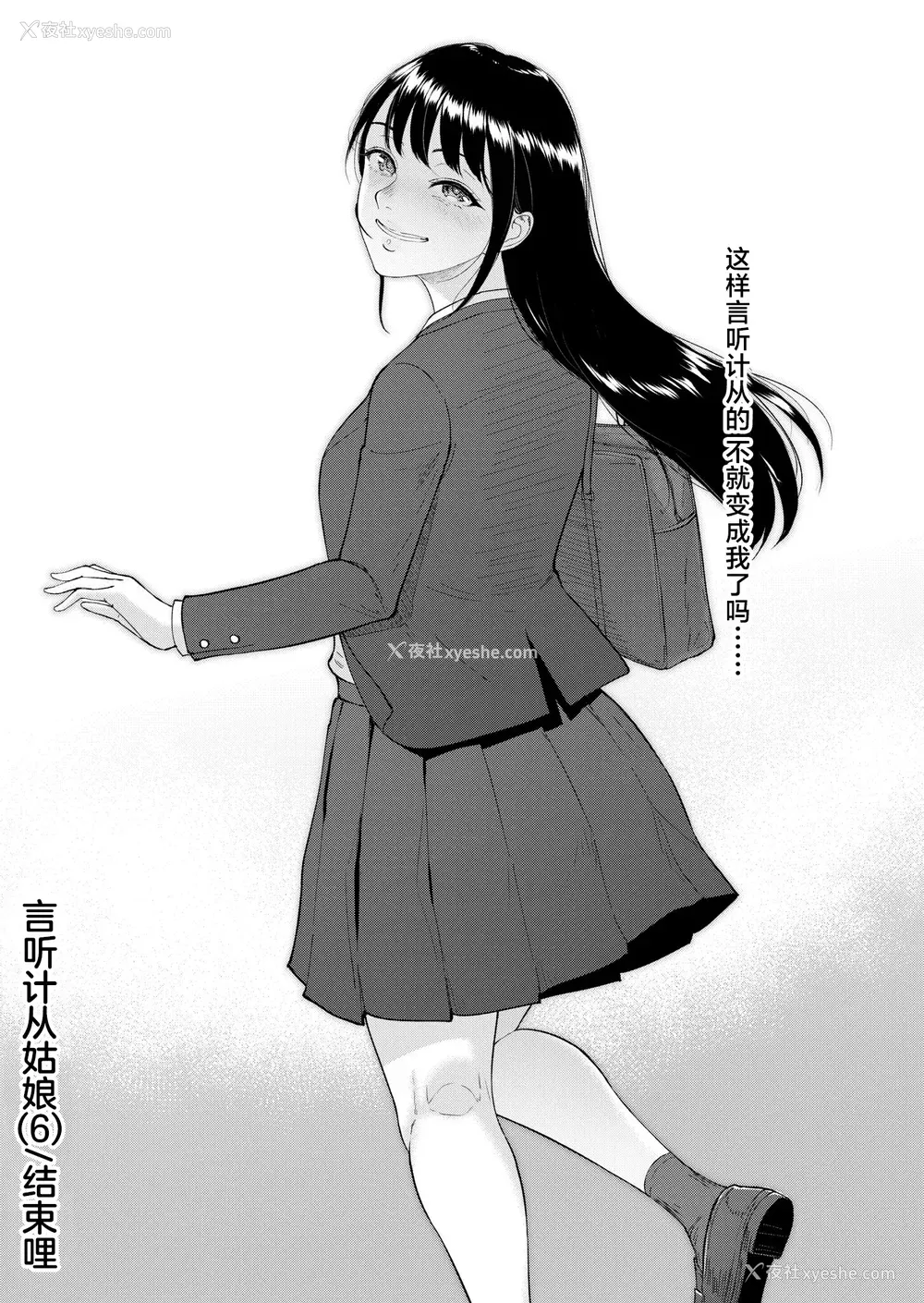 190P - [ビフィダス] いいなりっ娘 [中国翻译] [DL版]