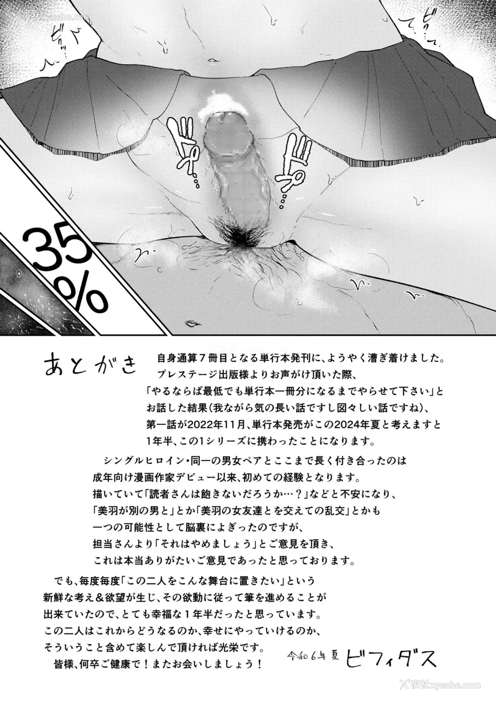 193P - [ビフィダス] いいなりっ娘 [中国翻译] [DL版]