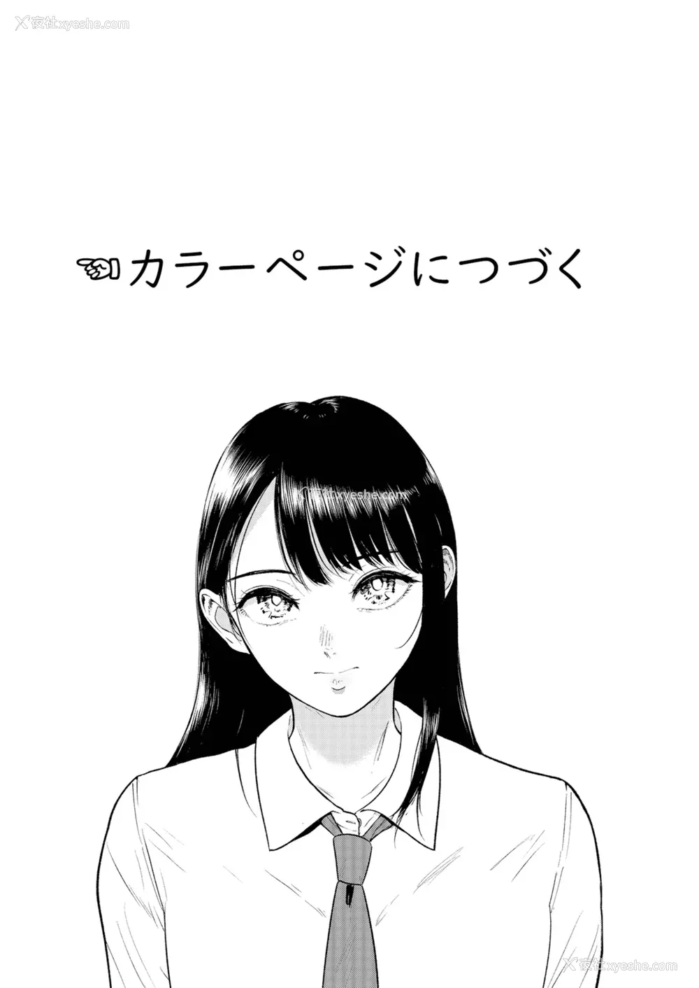 194P - [ビフィダス] いいなりっ娘 [中国翻译] [DL版]
