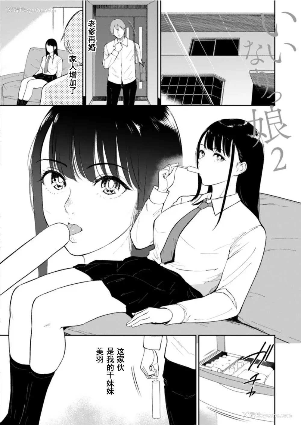 35P - [ビフィダス] いいなりっ娘 [中国翻译] [DL版]