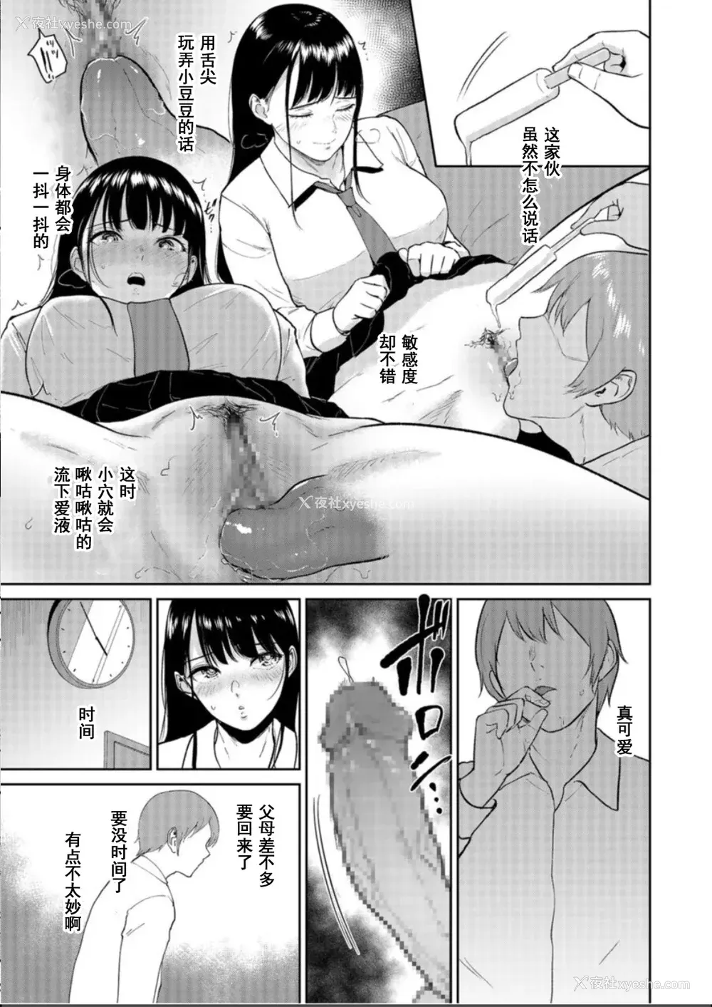 39P - [ビフィダス] いいなりっ娘 [中国翻译] [DL版]