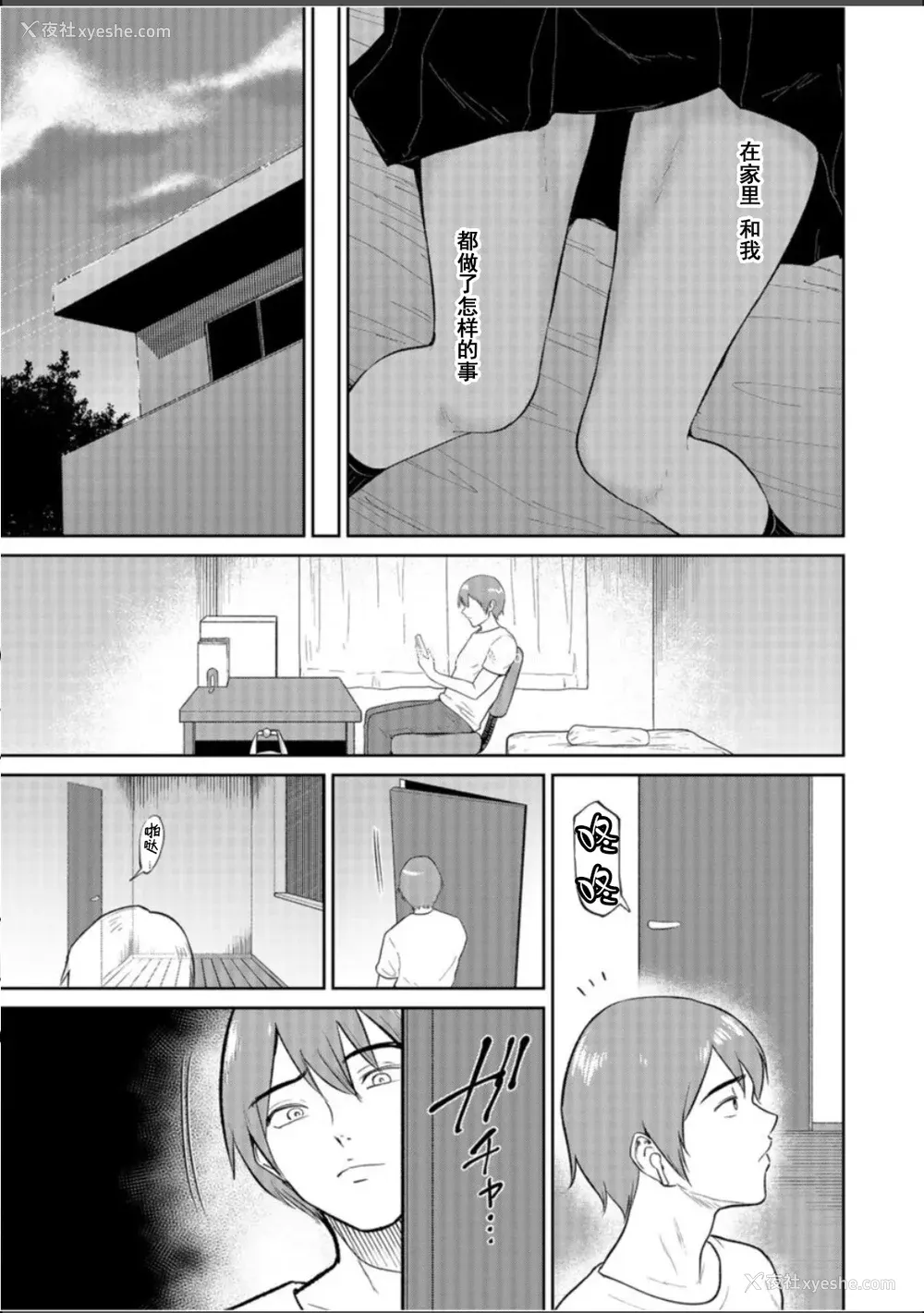 43P - [ビフィダス] いいなりっ娘 [中国翻译] [DL版]