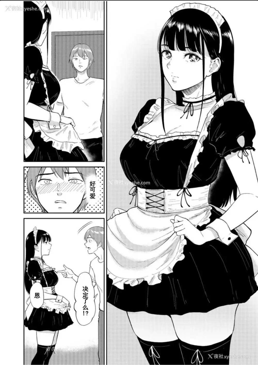 44P - [ビフィダス] いいなりっ娘 [中国翻译] [DL版]