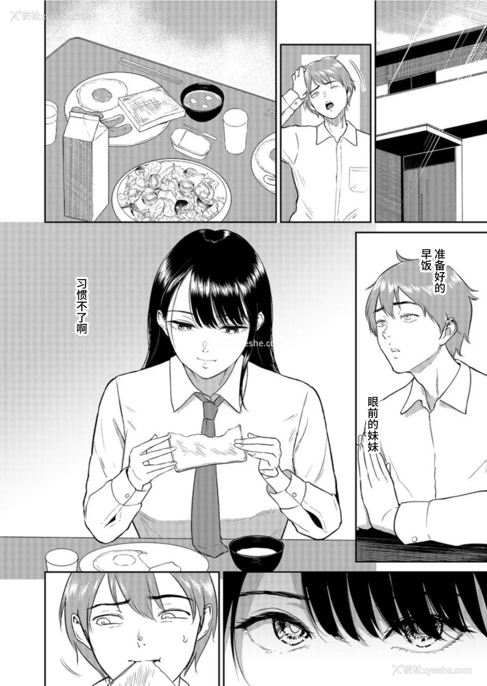 4P - [ビフィダス] いいなりっ娘 [中国翻译] [DL版]