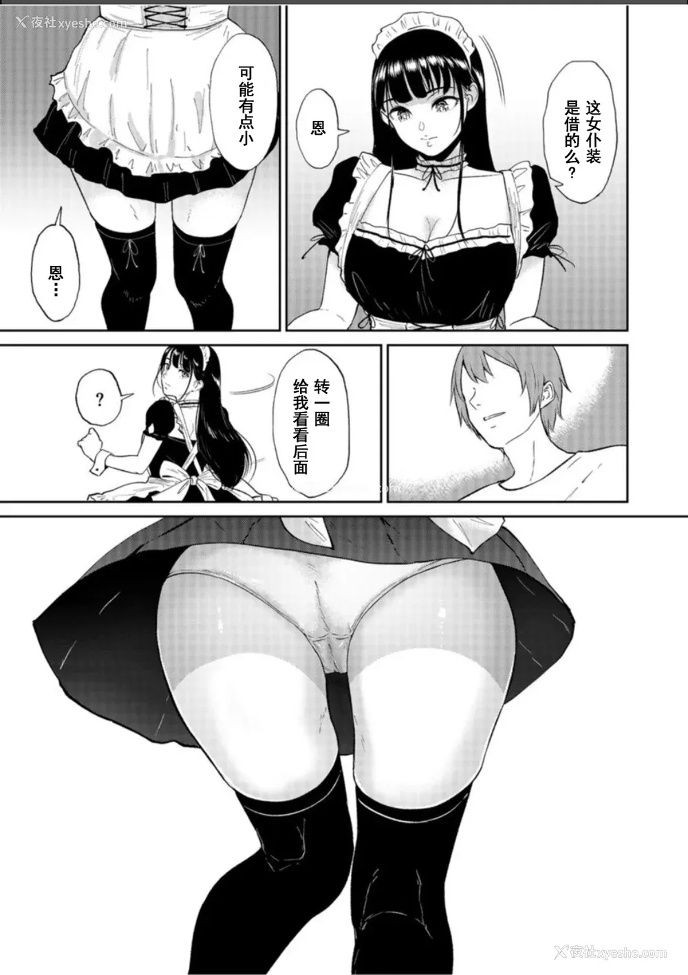 45P - [ビフィダス] いいなりっ娘 [中国翻译] [DL版]