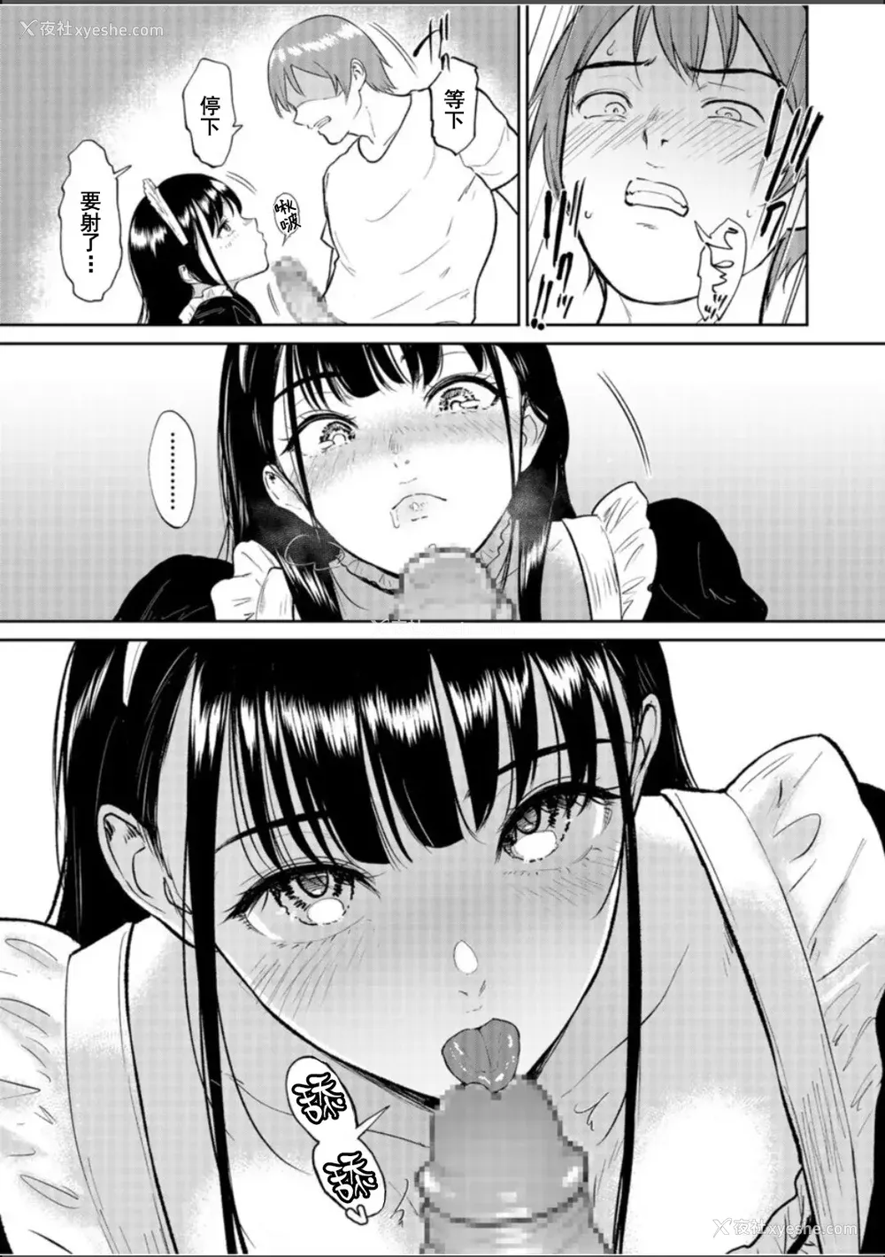 49P - [ビフィダス] いいなりっ娘 [中国翻译] [DL版]
