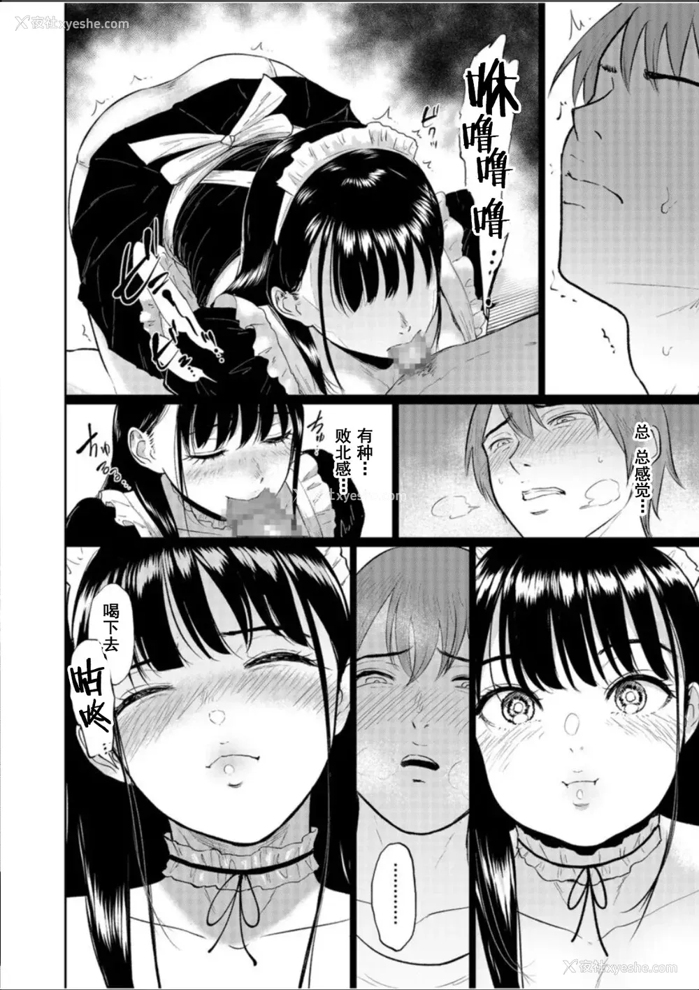 50P - [ビフィダス] いいなりっ娘 [中国翻译] [DL版]