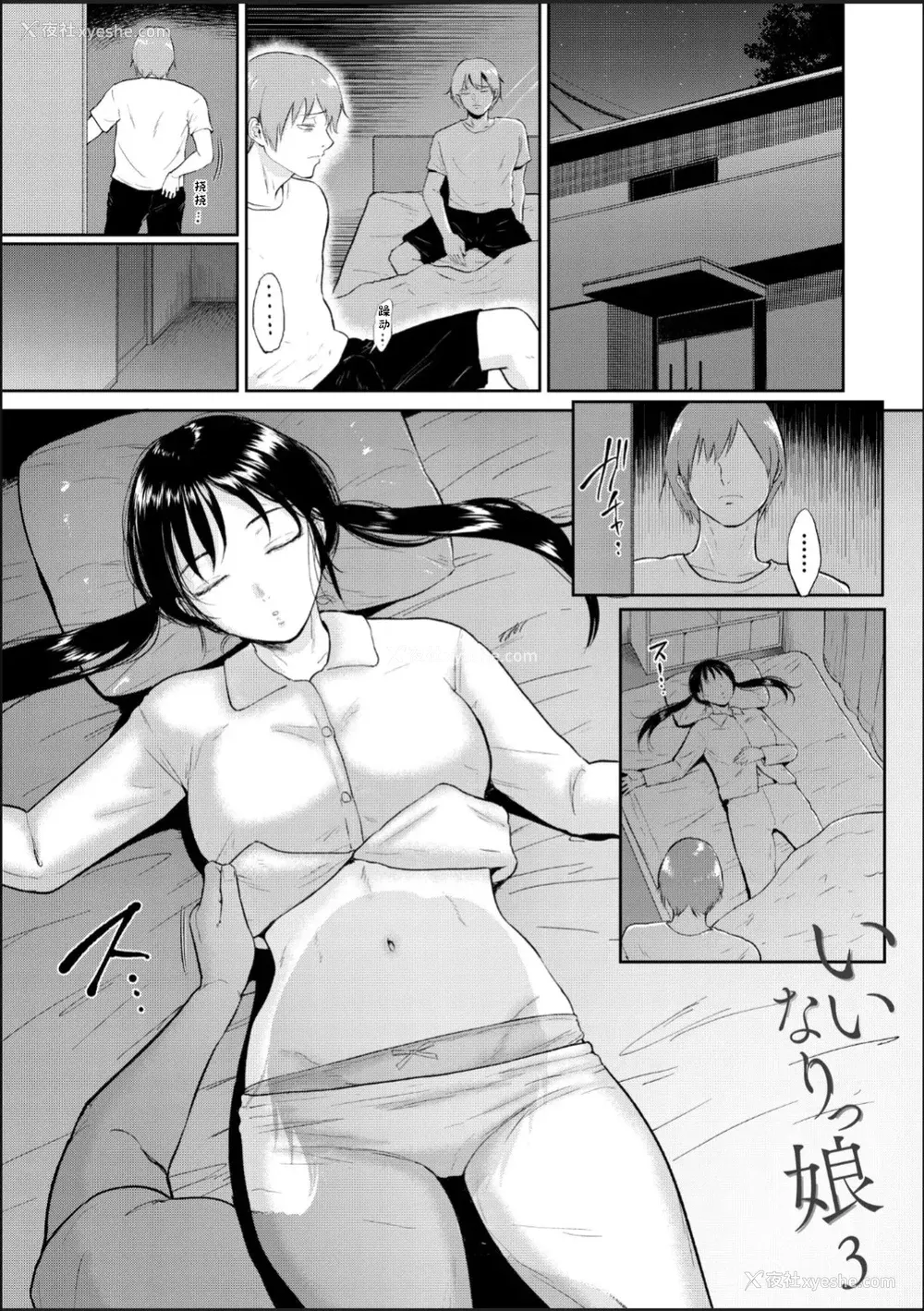63P - [ビフィダス] いいなりっ娘 [中国翻译] [DL版]