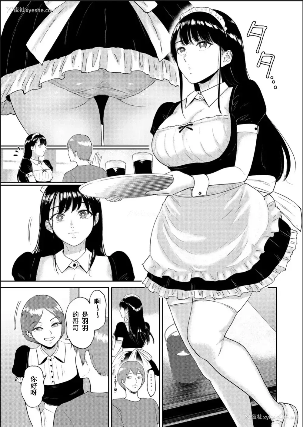 69P - [ビフィダス] いいなりっ娘 [中国翻译] [DL版]